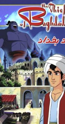 دزد بغداد – 1999 The Thief of Bagdad