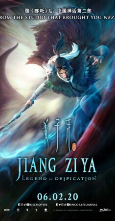 جیانگ زیا – Jiang Ziya 2020